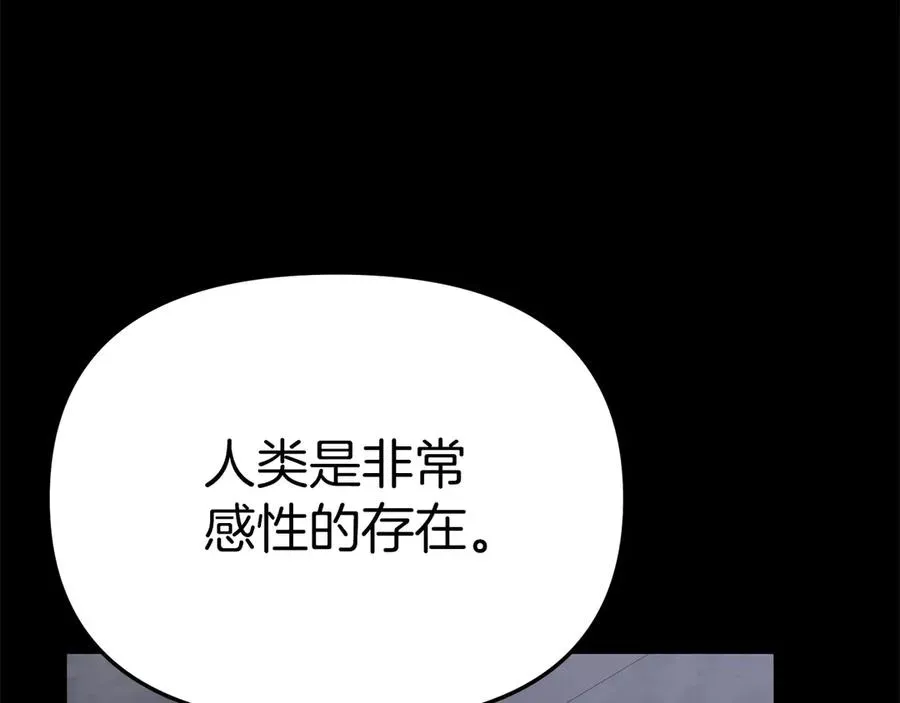 我在死敌家当团宠 第59话 萌生情愫！ ？ 第47页