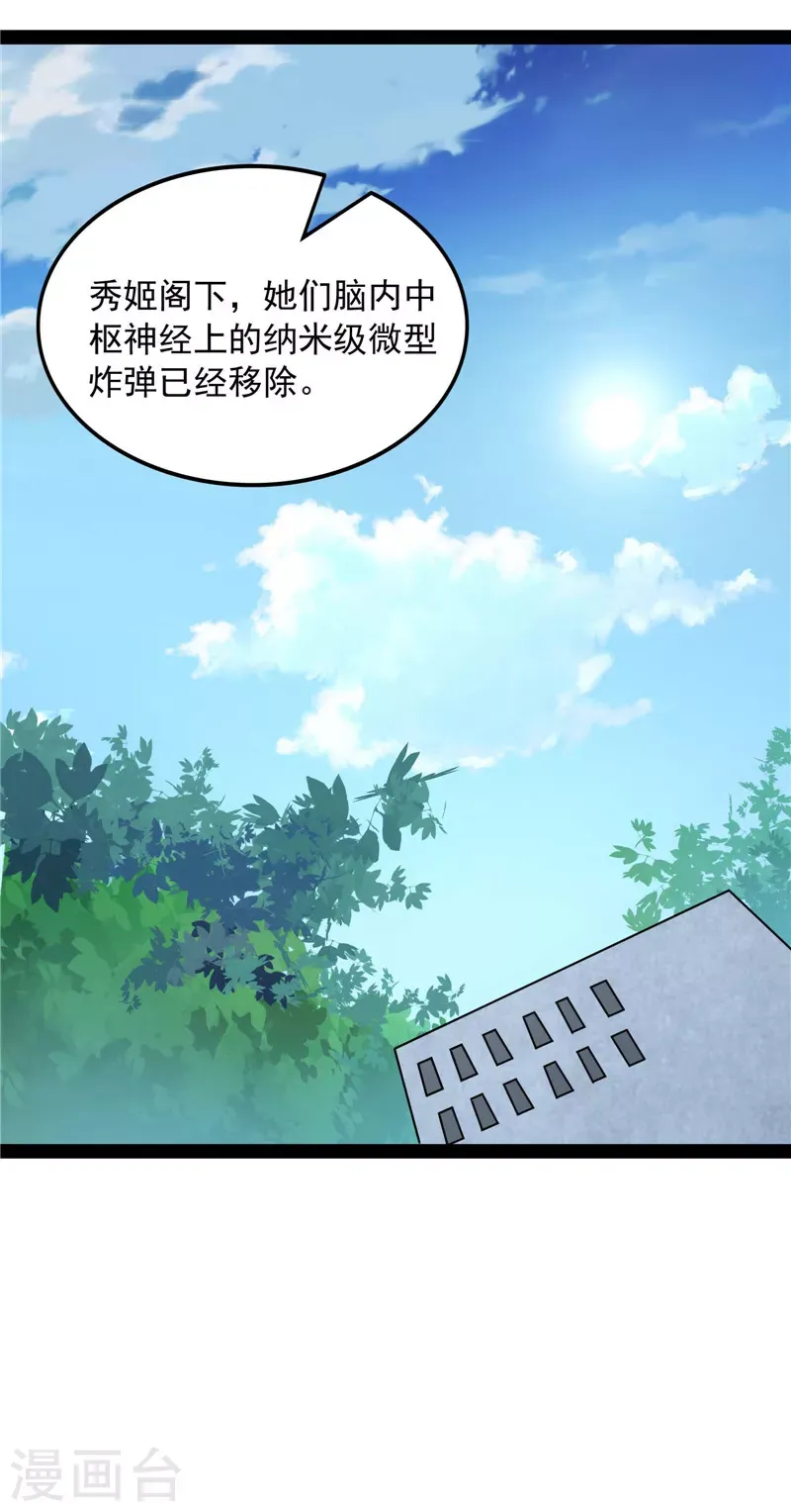 打爆诸天 第79话 蝼蚁的求活 第49页