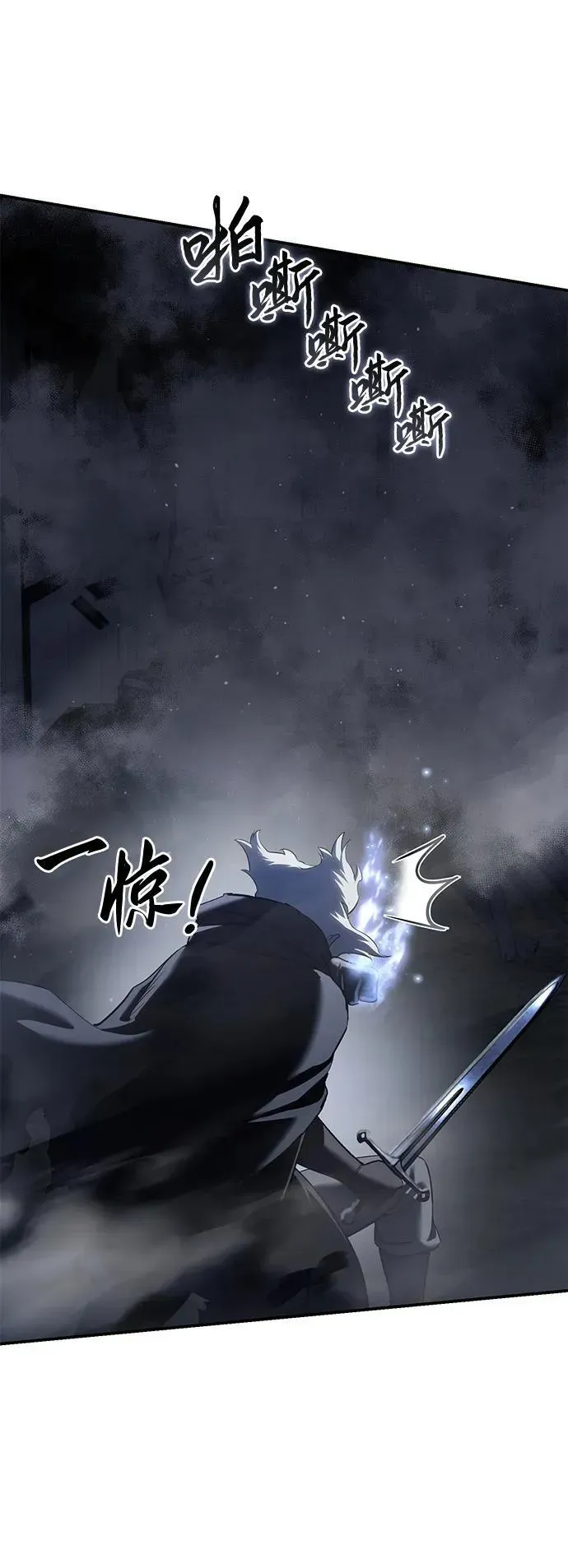 星剑大师 第58话 第47页