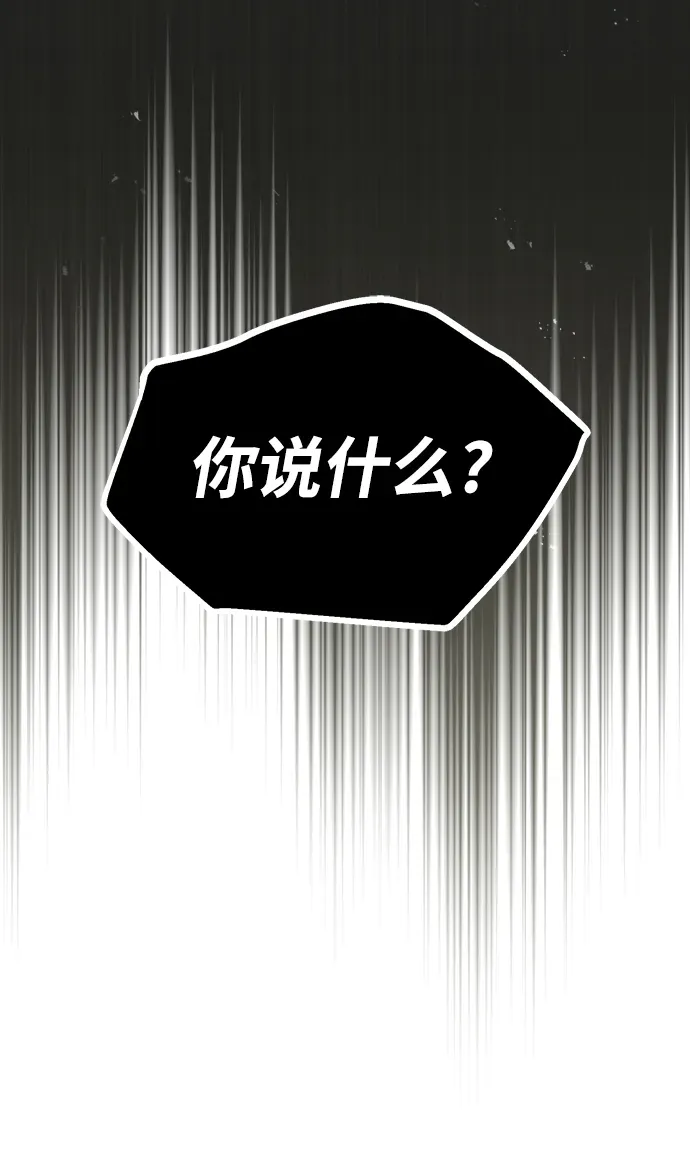 魔法学院的伪装教师 第09话 第47页