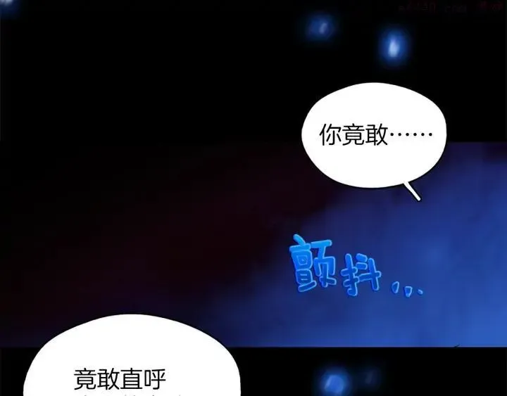 武林第一废 第165话 无死角攻击 第48页