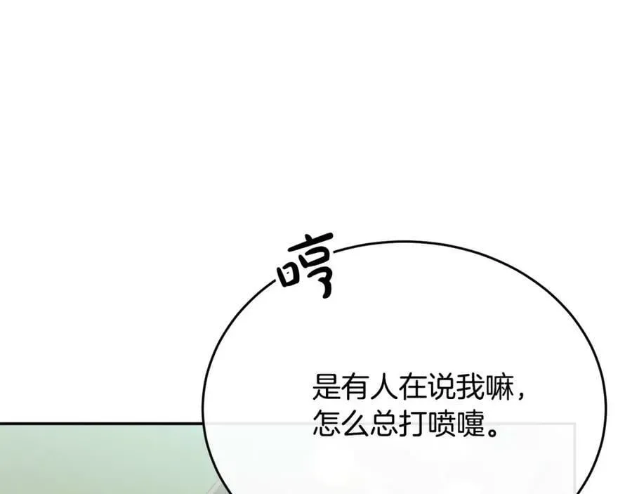 真的女儿回来了 第54话 肤浅之人 第49页