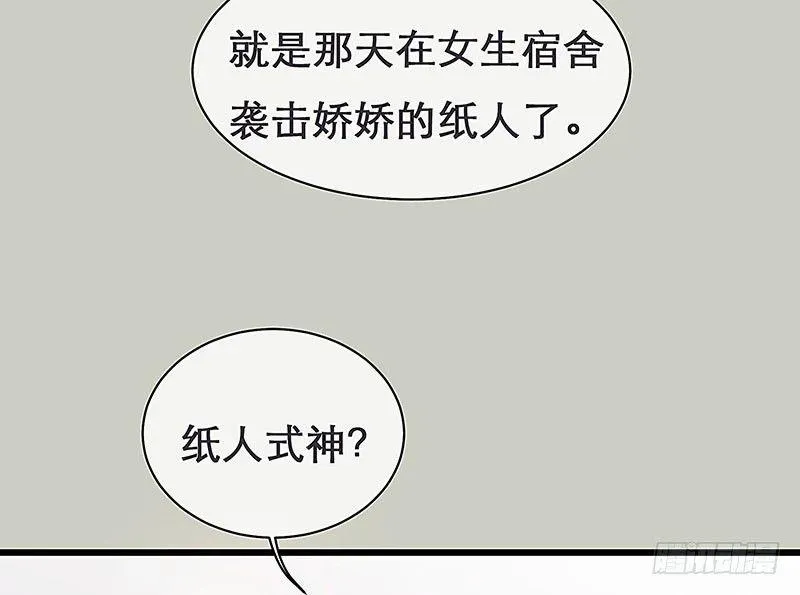 有妖来之画中仙 案情讨论会 第48页