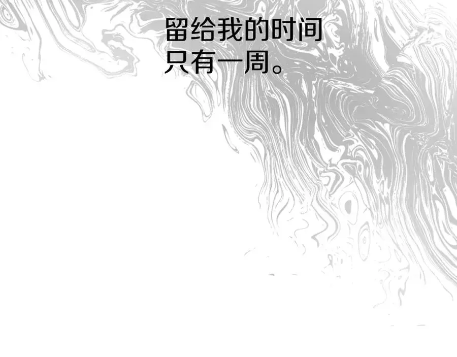 我在死敌家当团宠 第17话 贵重的回礼 第48页