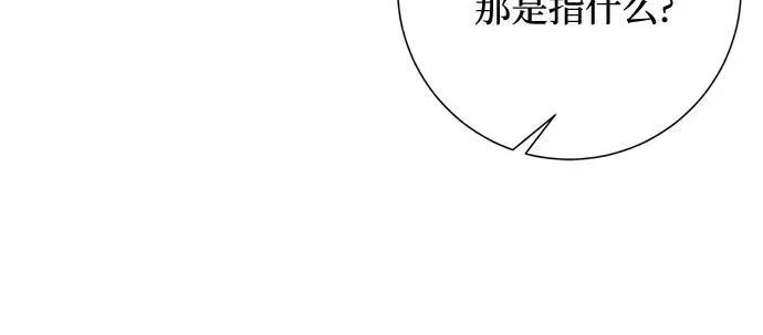 根本不是普通的穿书 第50话 第48页