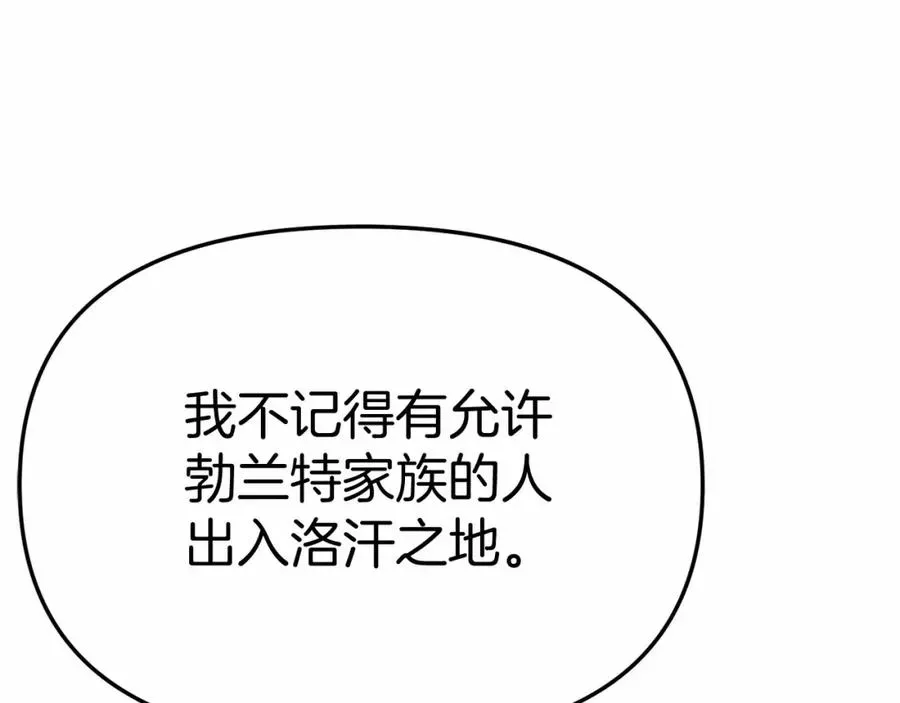 我在死敌家当团宠 第30话 裂缝危机 第48页