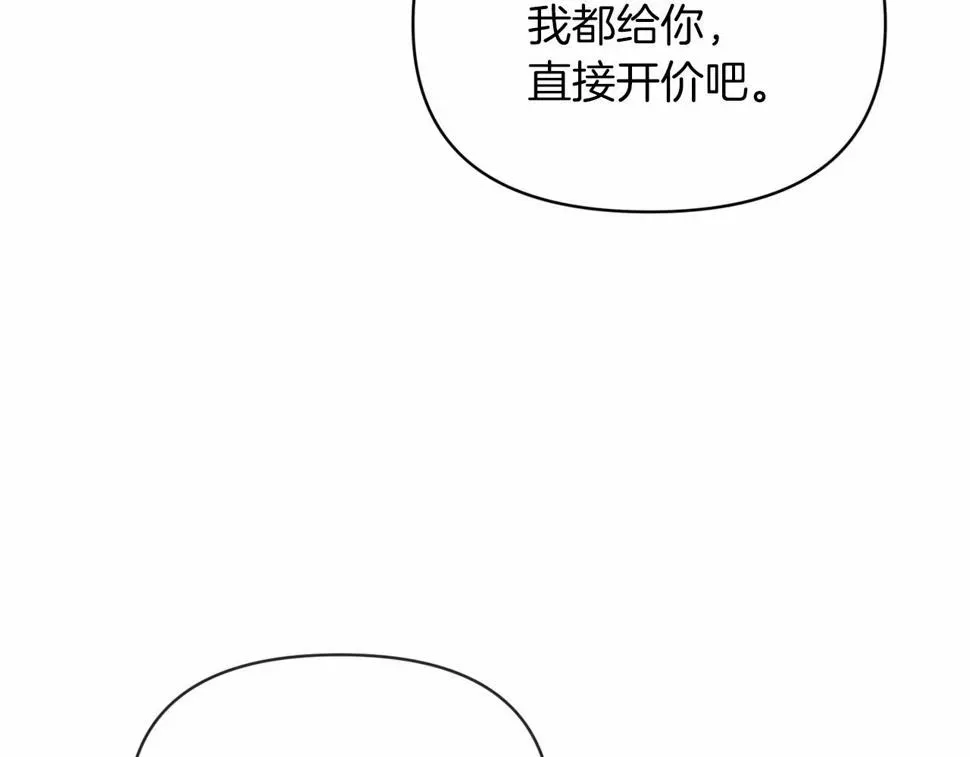 这个婚反正也要完蛋 第35话 玩弄 第48页