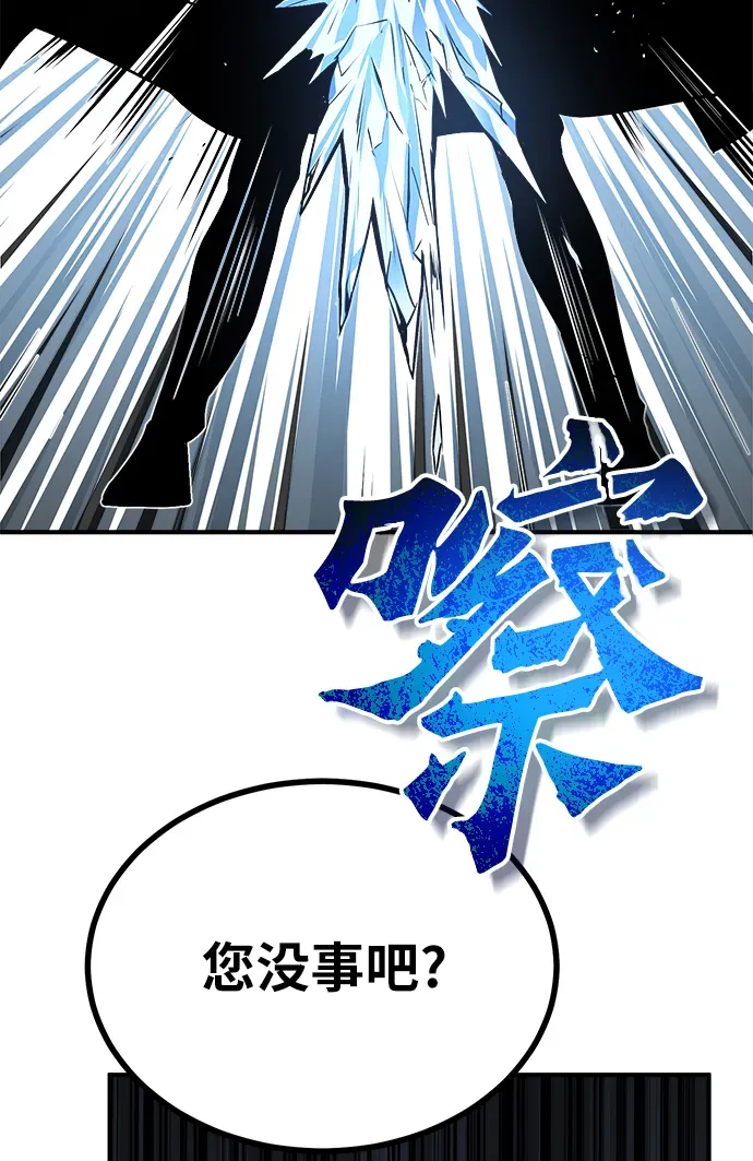 魔法学院的伪装教师 第03话 第48页