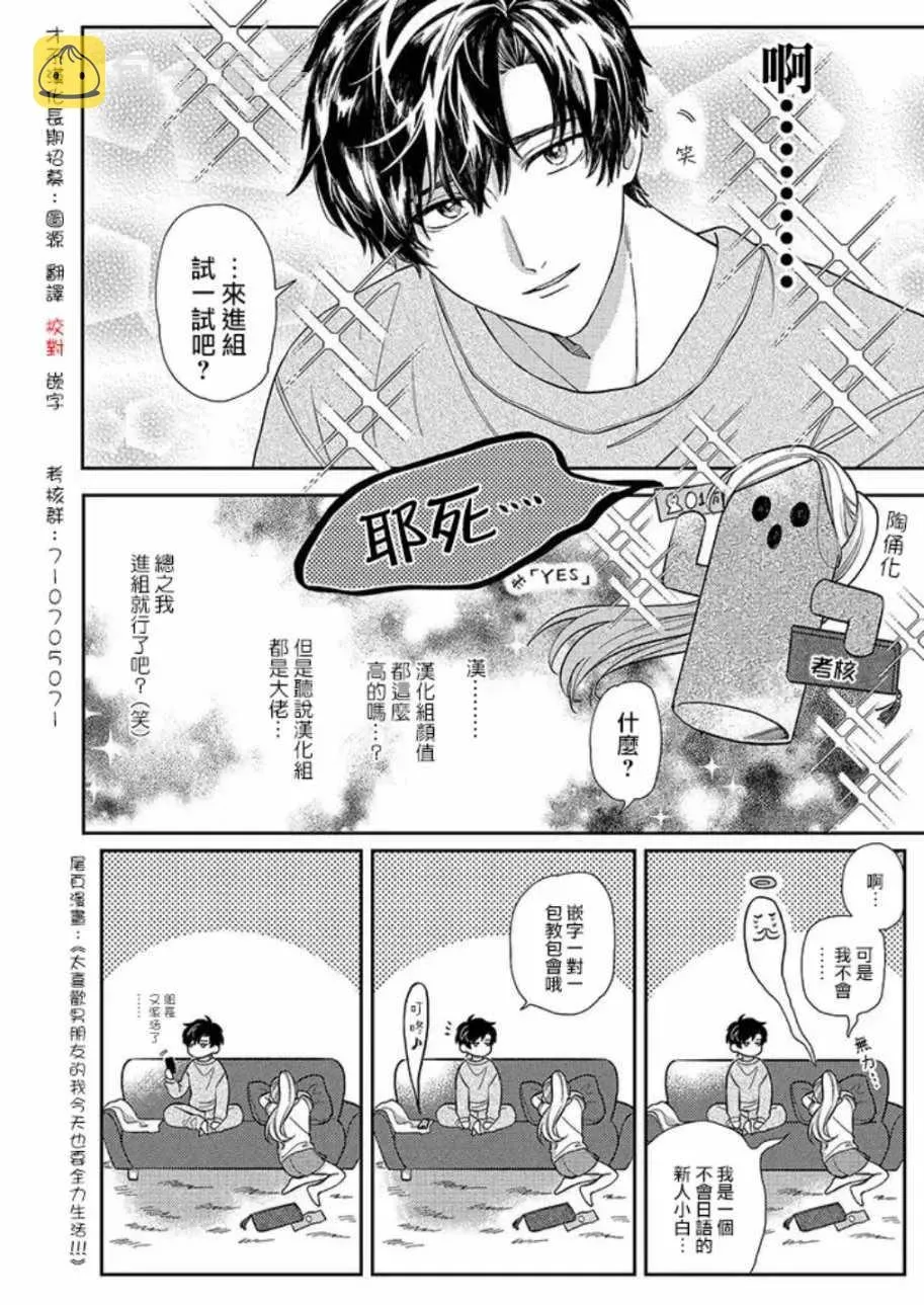 出口为零 第56话 第48页