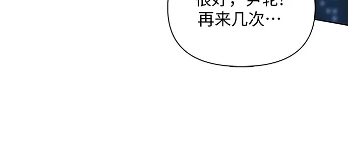 我培养的s级们 第48话 来自系统的信息 第48页