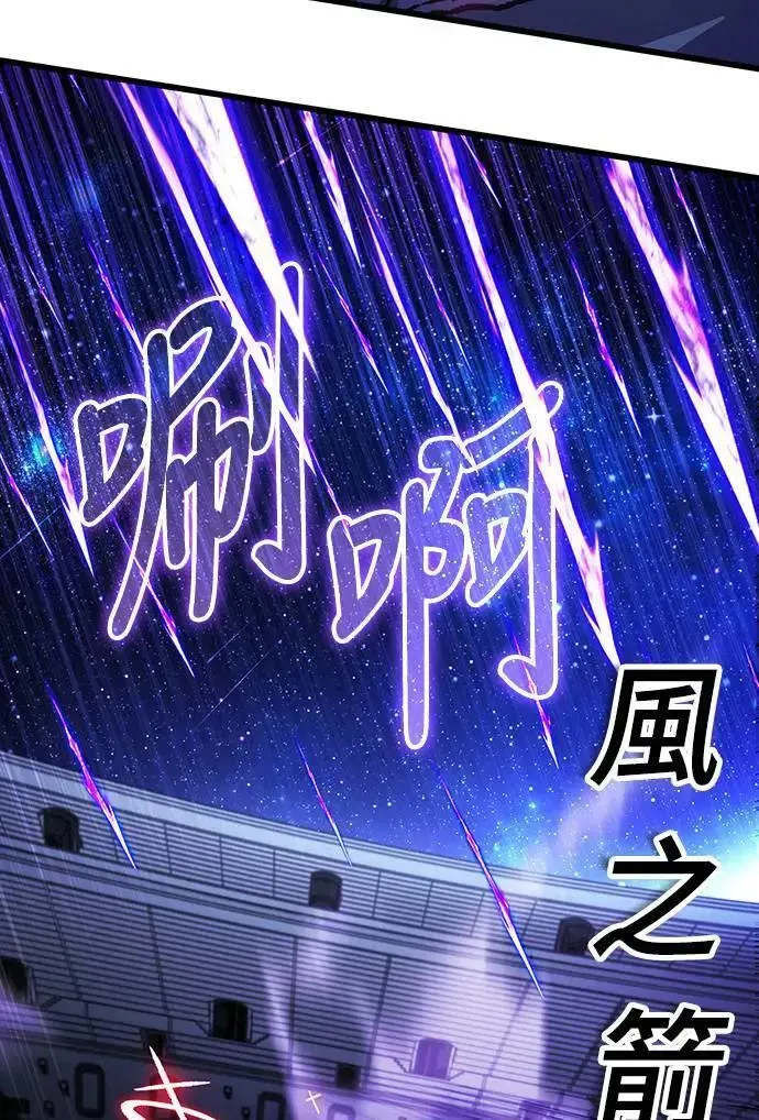 自导自演的天才暗杀者 第42话 第48页