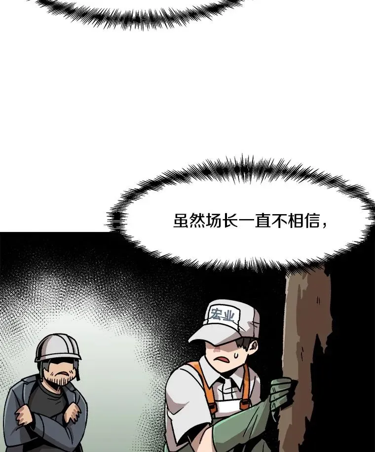 孤雄升级 7.我的能力值有多少？ 第48页