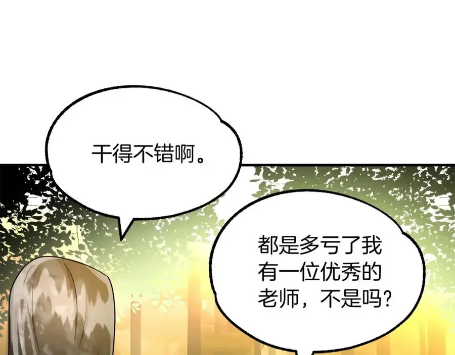 法师家族的恶少小儿子 第41话 把你打碎 第48页