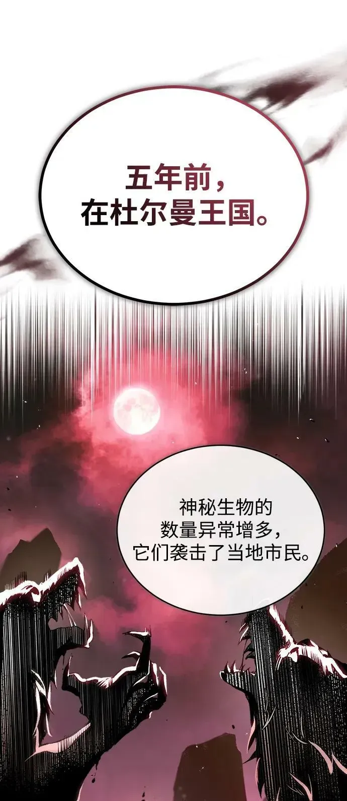 魔法学院的伪装教师 [第46话] 凯西·塞尔莫尔 第48页