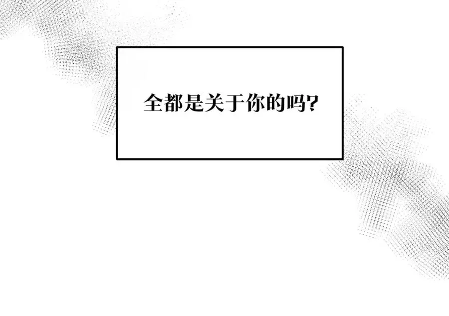 修罗的恋人 第42话 剑拔弩张 第49页