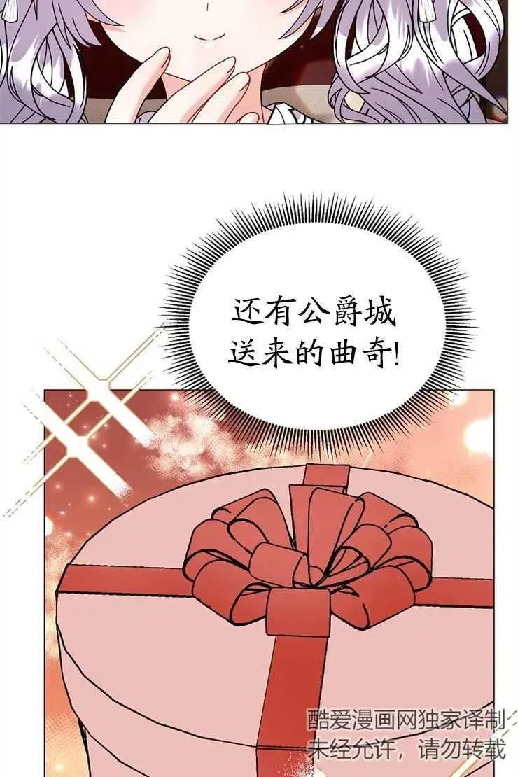 婴儿建筑师即将隐退 第43话 第49页