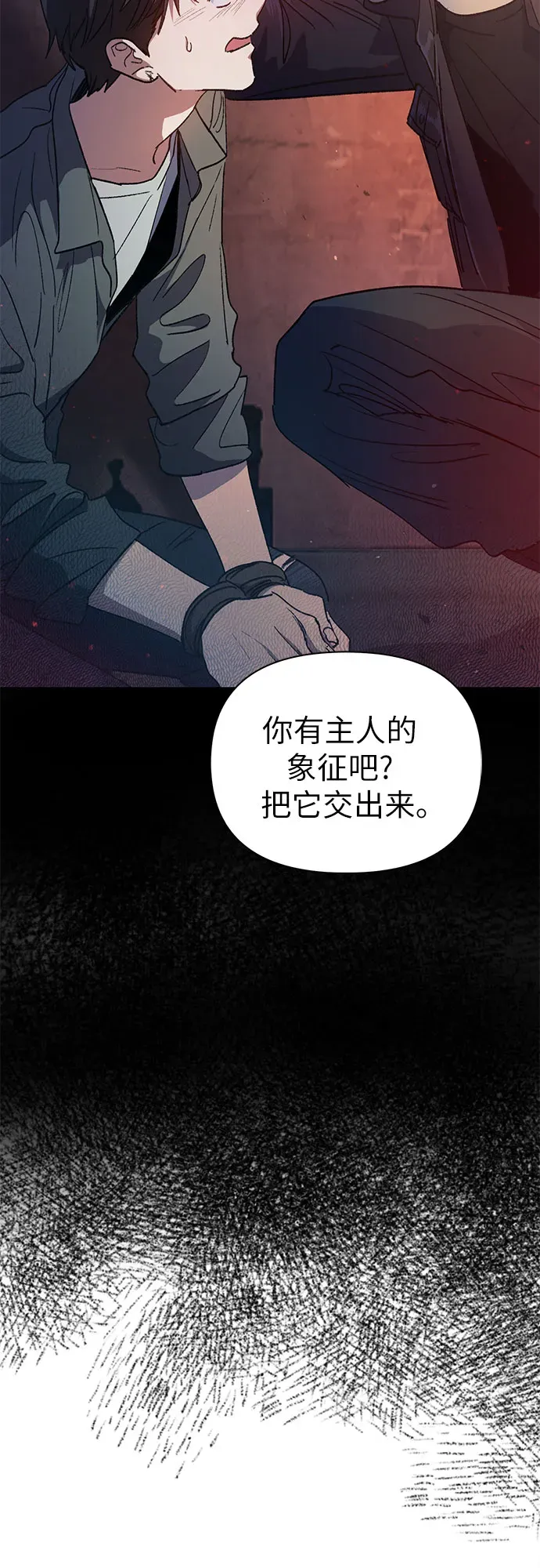 我培养的s级们 第36话 第48页