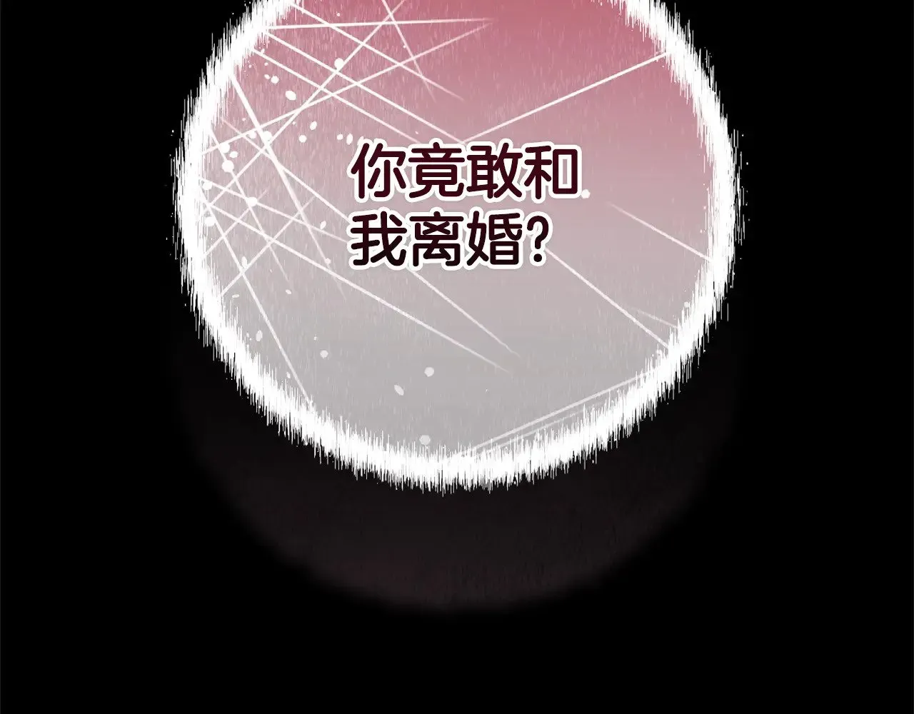 这个婚反正也要完蛋 第80话 我怀孕了？ 第48页