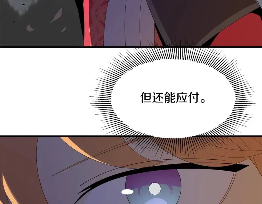 法师家族的恶少小儿子 第4话 他比想的还要强 第51页