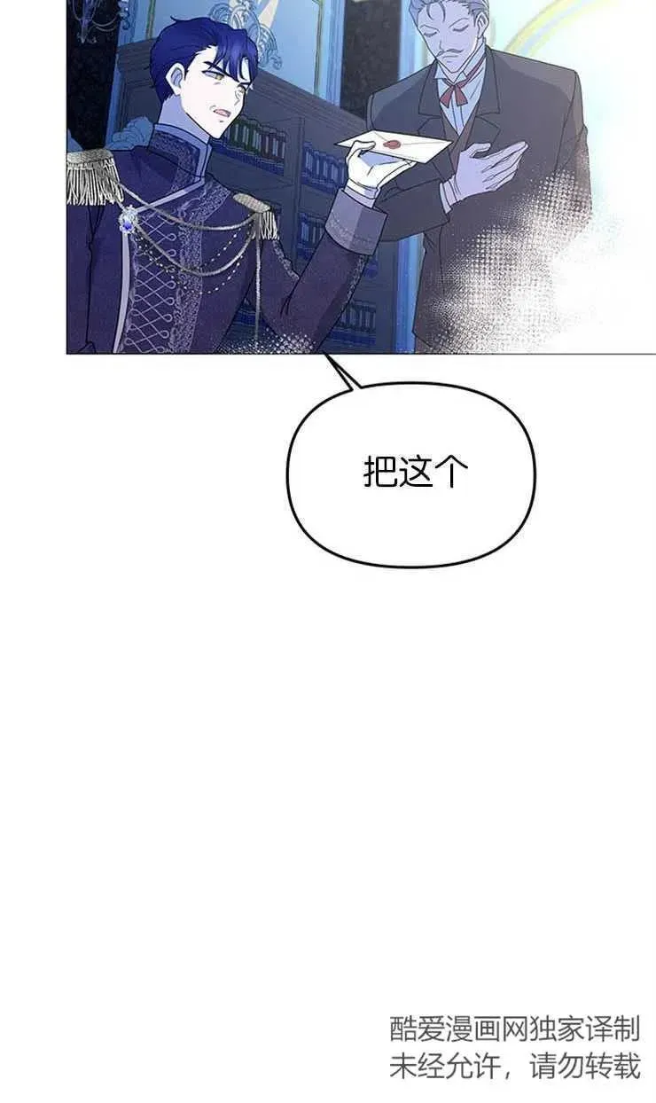 婴儿建筑师即将隐退 第08话 第48页