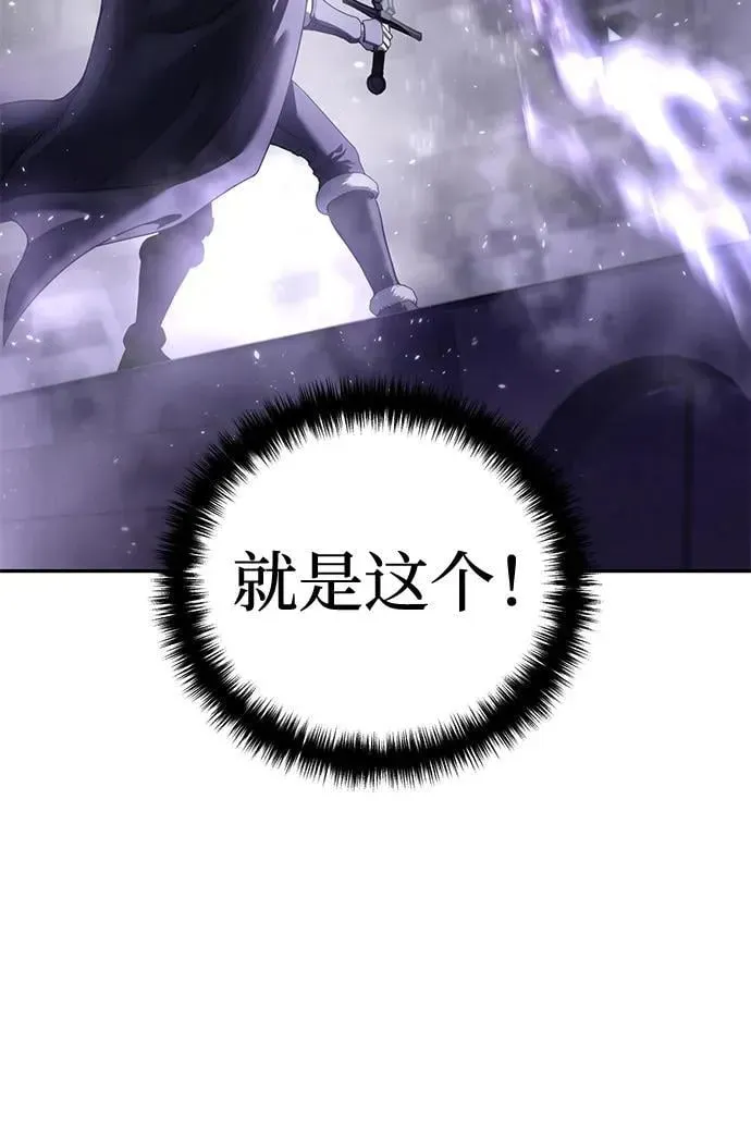 星剑大师 第51话 第48页