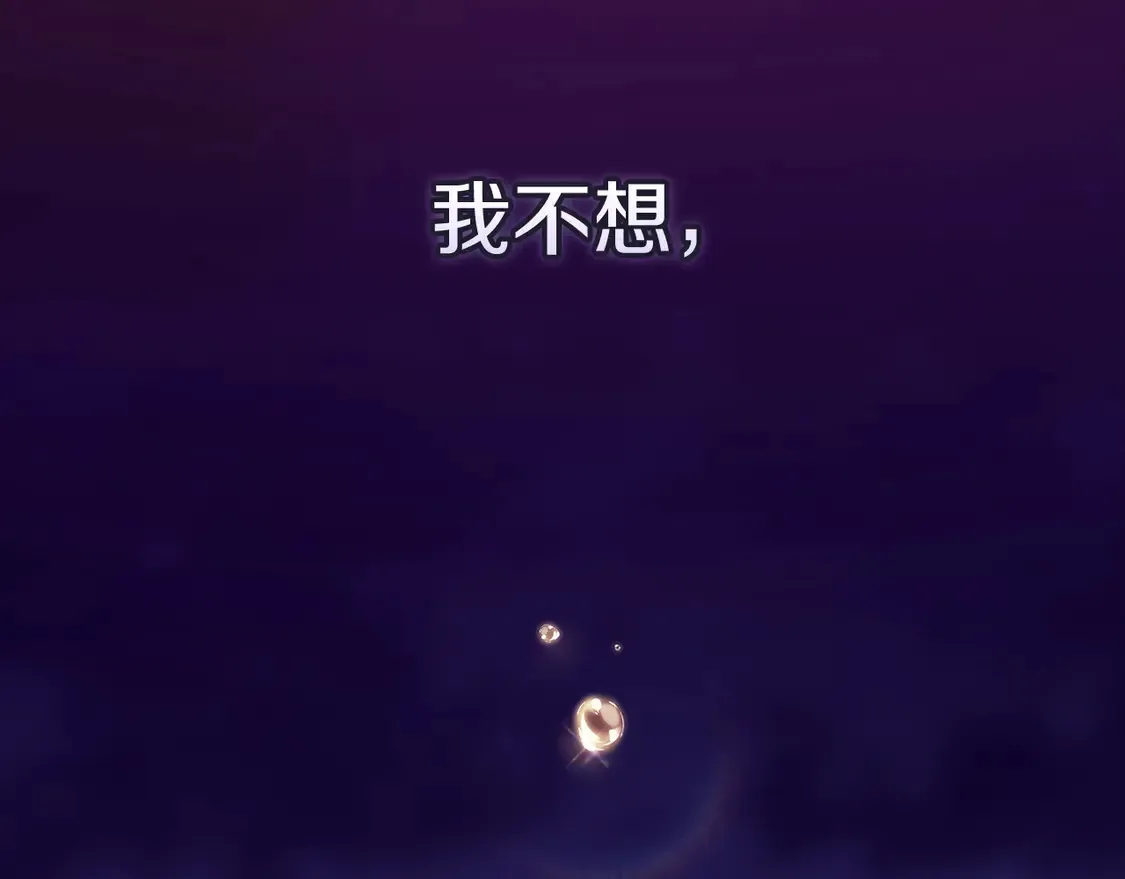 这个婚反正也要完蛋 第65话 无所顾忌 第48页