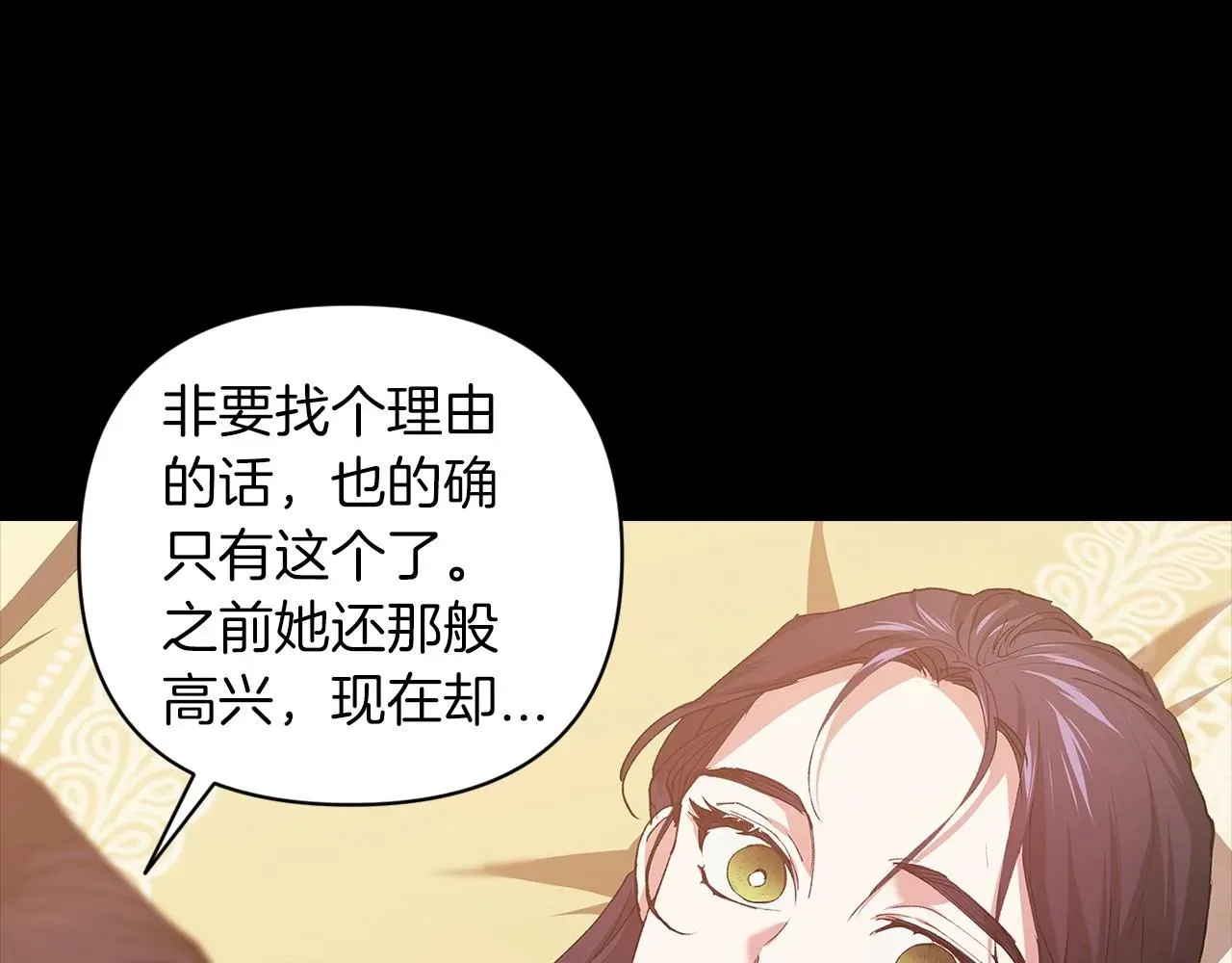 这个婚反正也要完蛋 第10话 你说谁高攀了？！ 第48页