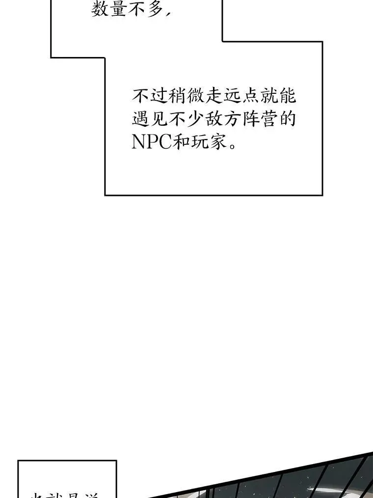 SSS级狂战士回归 65.自由佣兵 第48页