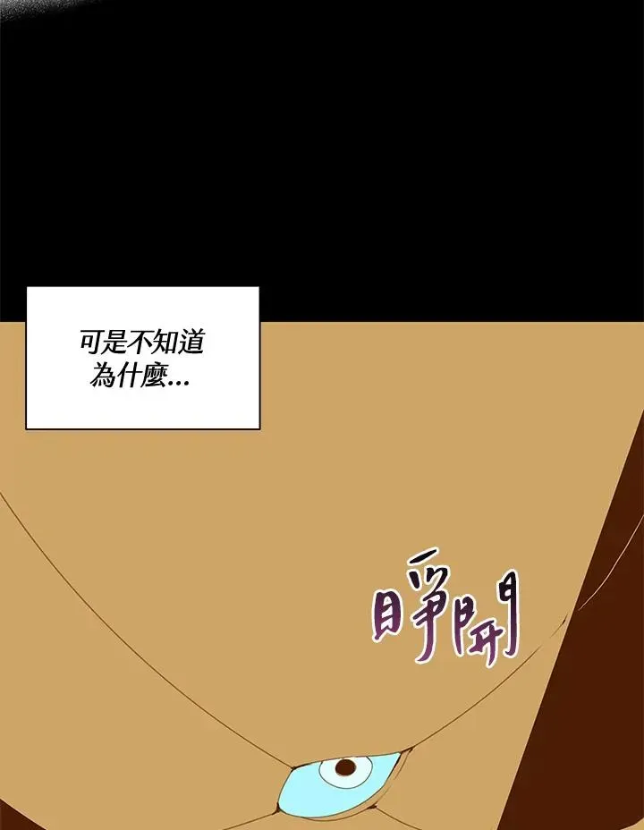 噬书魔法师 第55话 第48页