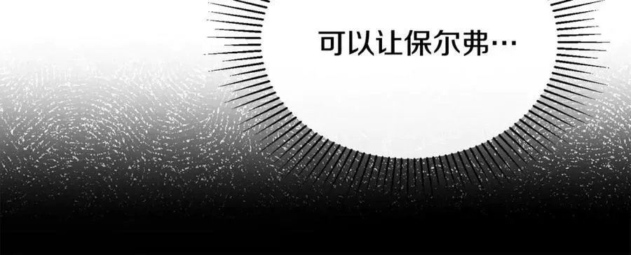 真的女儿回来了 第95话 想要得到姐姐 第48页