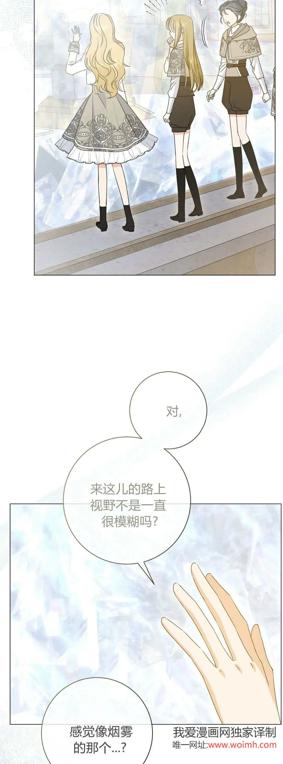 拜托放过艾米丽小姐吧 第40话 第48页