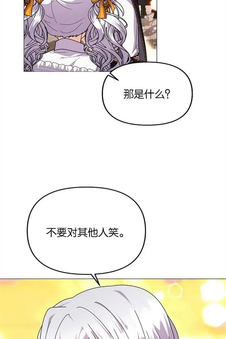 婴儿建筑师即将隐退 第39话 第48页