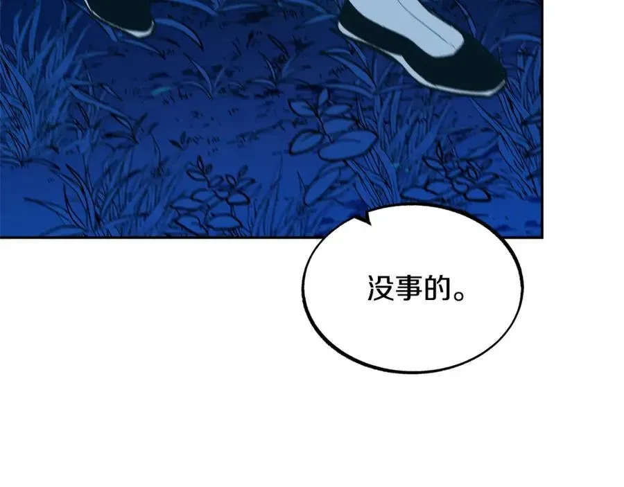 修罗的恋人 第7话 杀人诛心 第48页