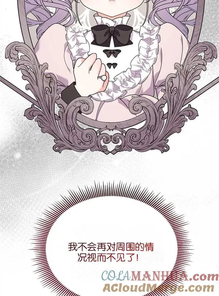 婴儿建筑师即将隐退 第35话 第49页