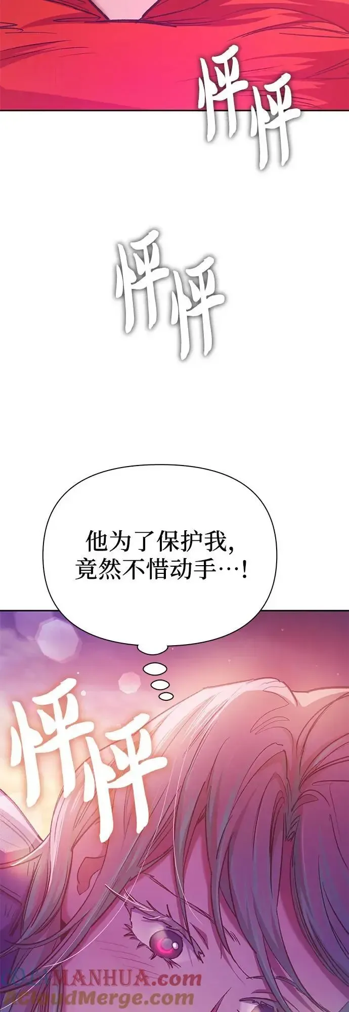 我培养的s级们 [第108话] 假装遗忘的…（2） 第50页