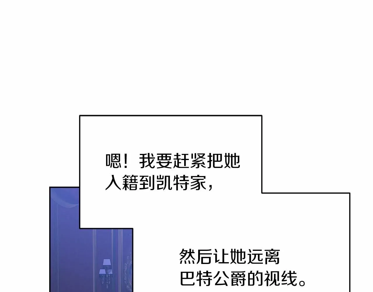 这个婚反正也要完蛋 第17话 你的体力都留给我 第50页