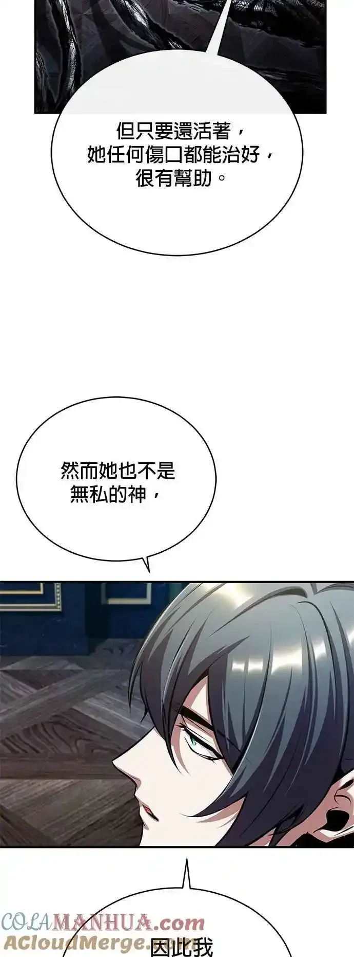 魔法学院的伪装教师 第76话 全灭 第49页