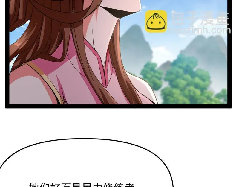 打爆诸天 李师师的天命任务 第63页