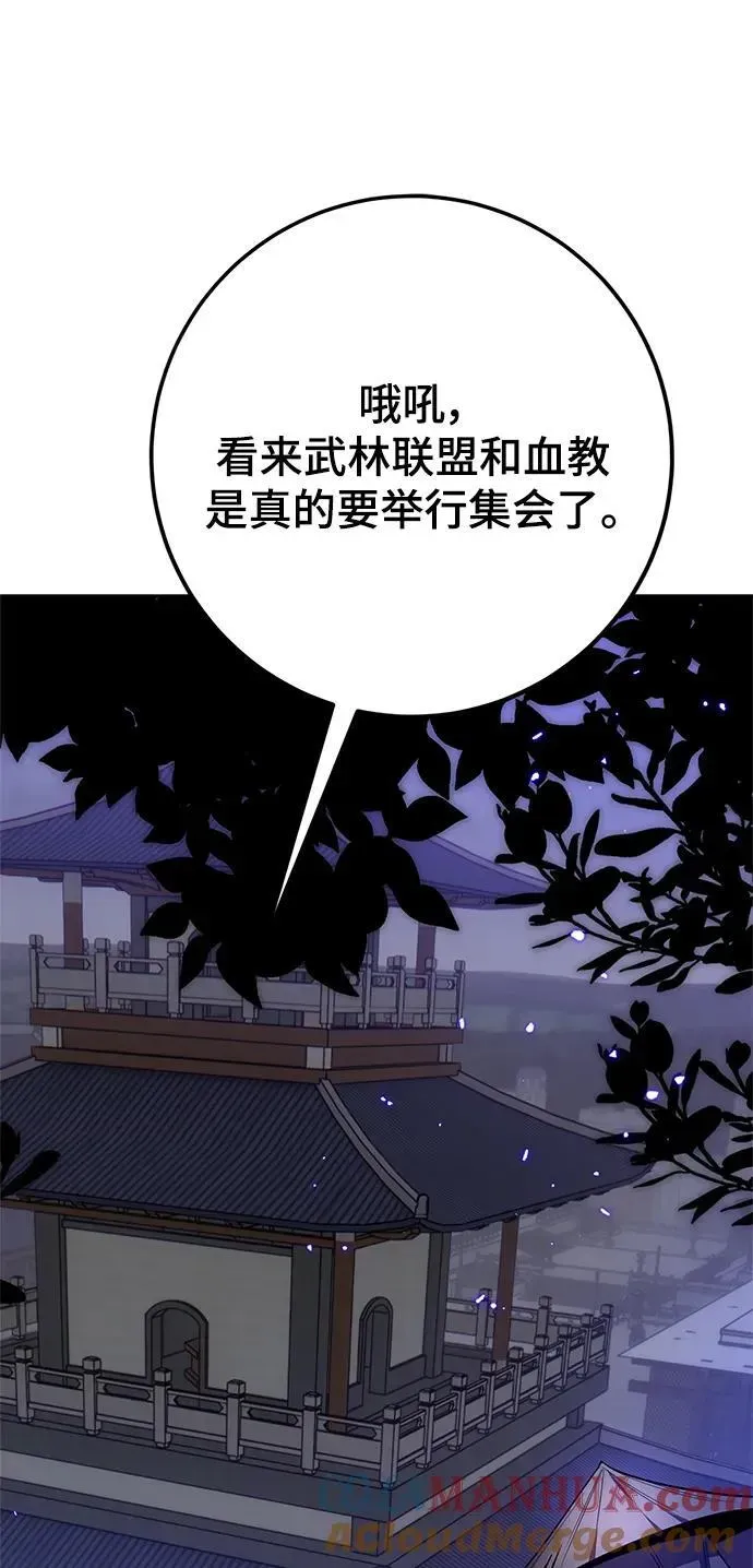 重生最强玩家 [第137话] 修罗（2） 第49页