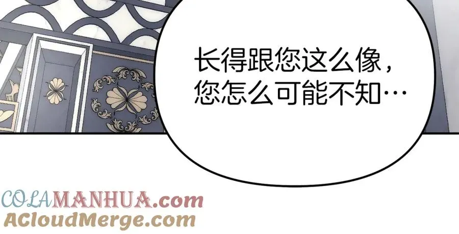 我在死敌家当团宠 第3话 才不让你扔掉我！ 第49页