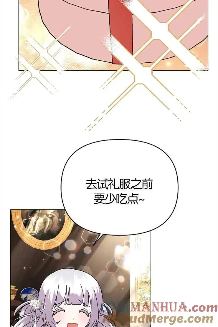 婴儿建筑师即将隐退 第43话 第50页