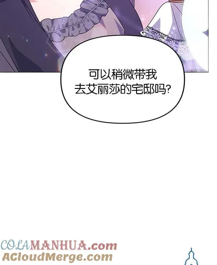 婴儿建筑师即将隐退 第24话 第49页