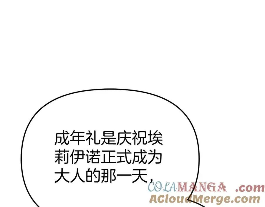 我在死敌家当团宠 第55话 有限的陪伴 第49页