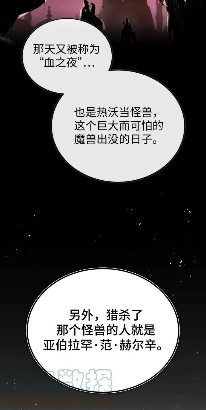 魔法学院的伪装教师 [第46话] 凯西·塞尔莫尔 第49页