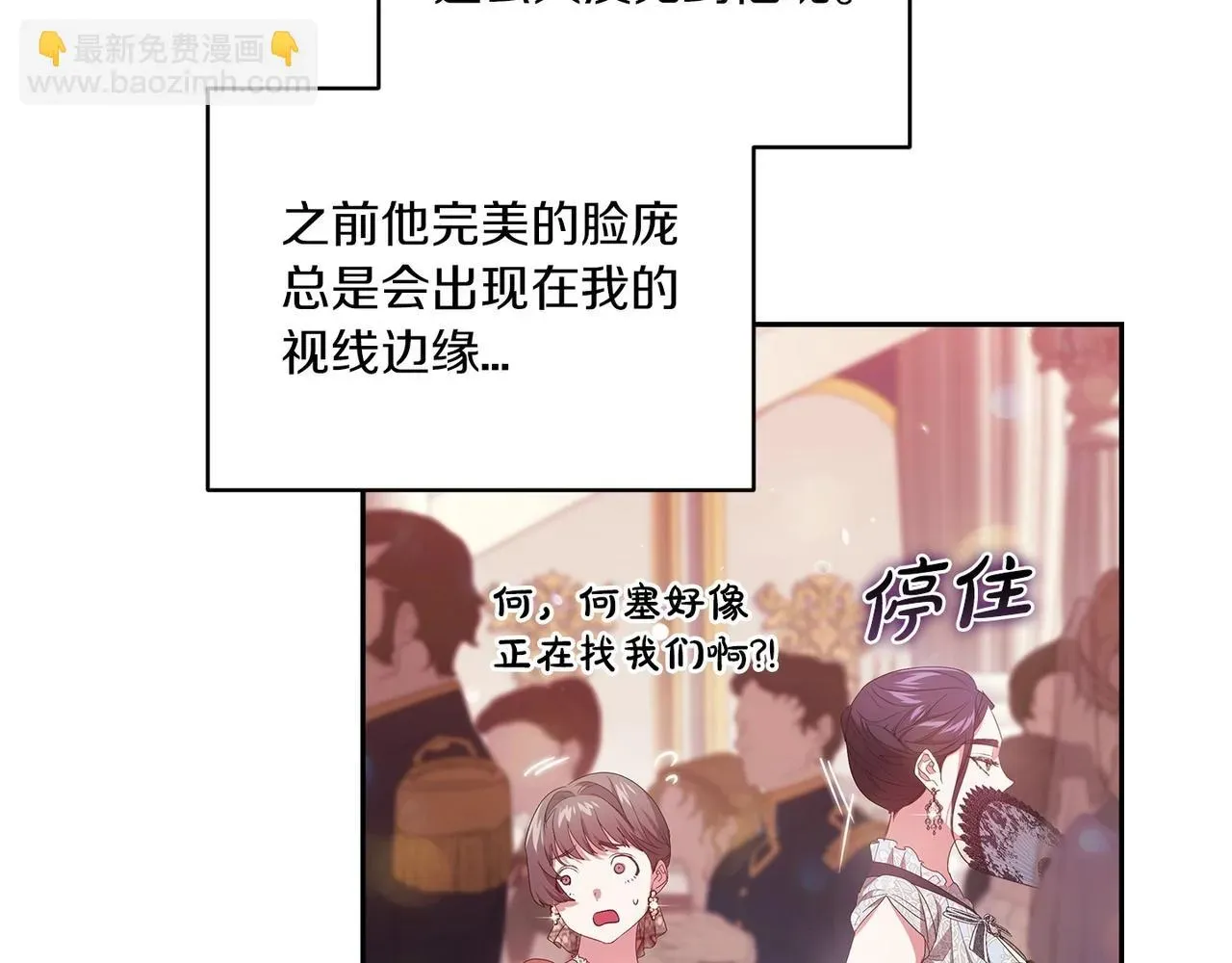 这个婚反正也要完蛋 第45话 我担心的是“他不和别的女人玩” 第49页