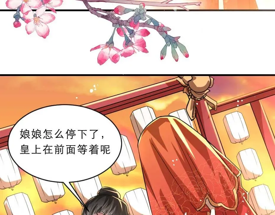 劝君入我怀 最终话 成婚 第49页