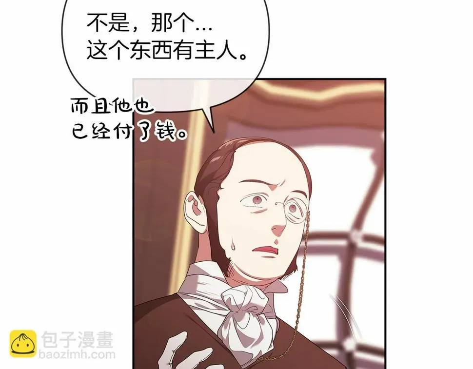 这个婚反正也要完蛋 第35话 玩弄 第49页