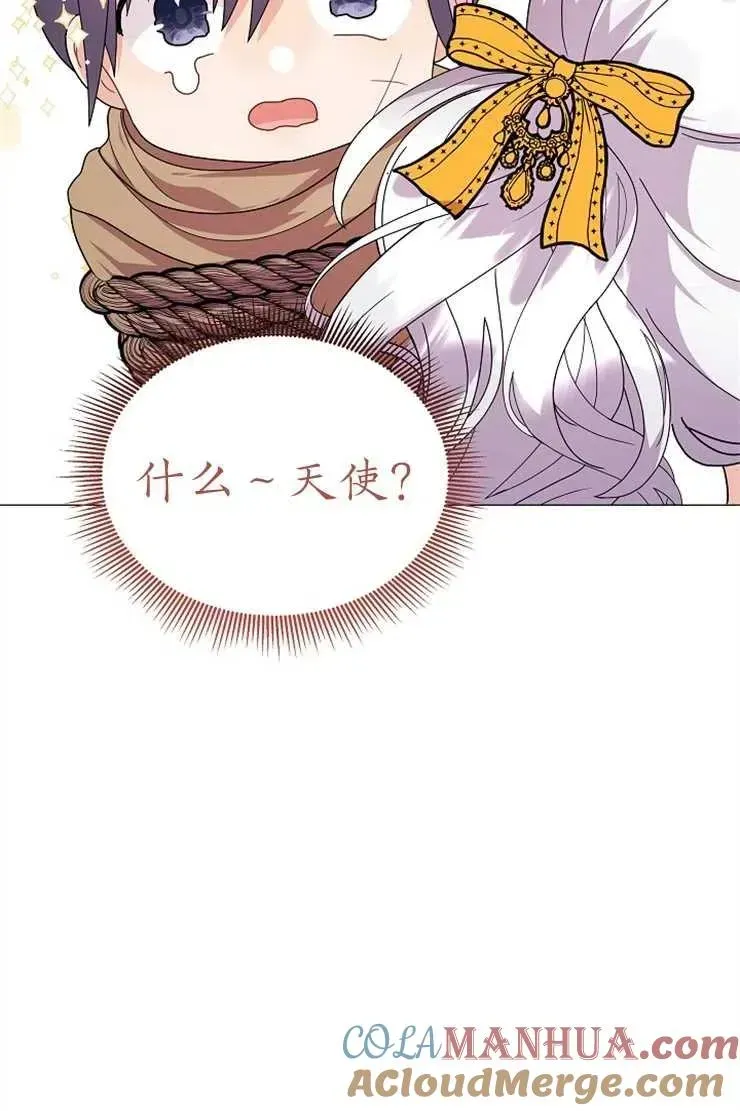 婴儿建筑师即将隐退 第40话 第49页