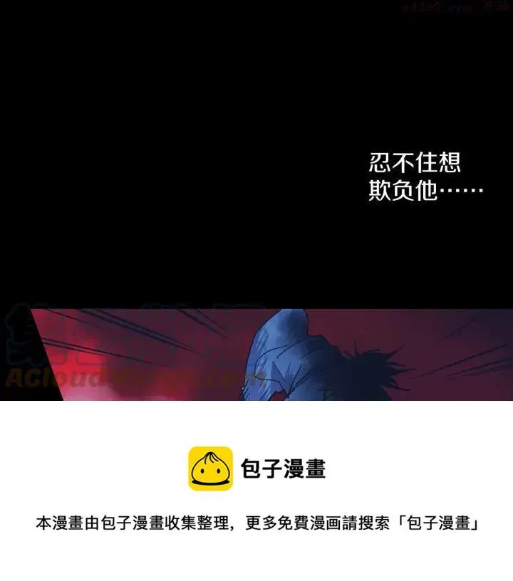 武林第一废 第104话 要死在这儿了吗？ 第49页