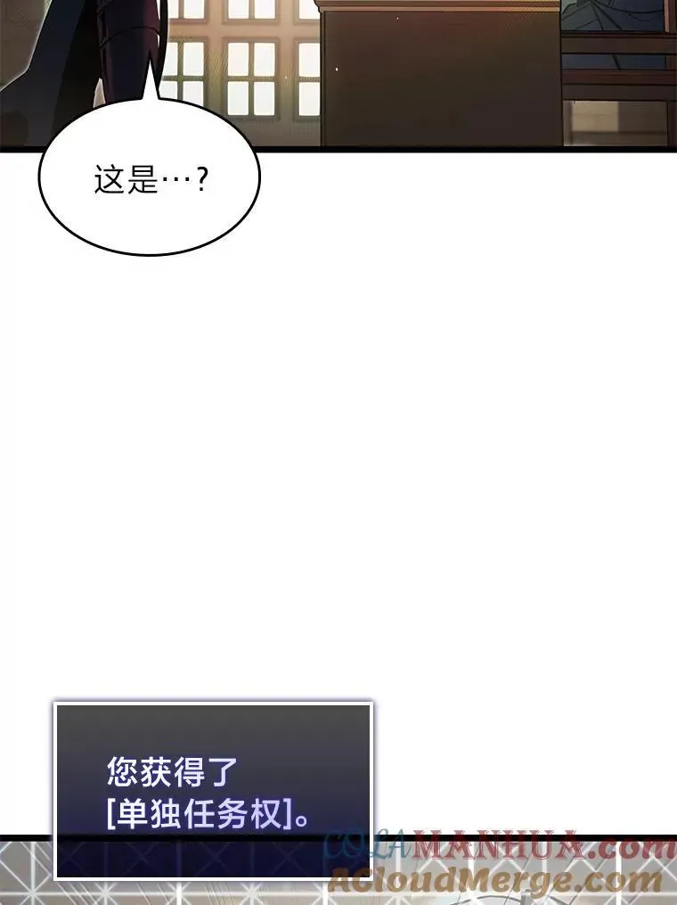 SSS级狂战士回归 74.议会老者的委托 第49页